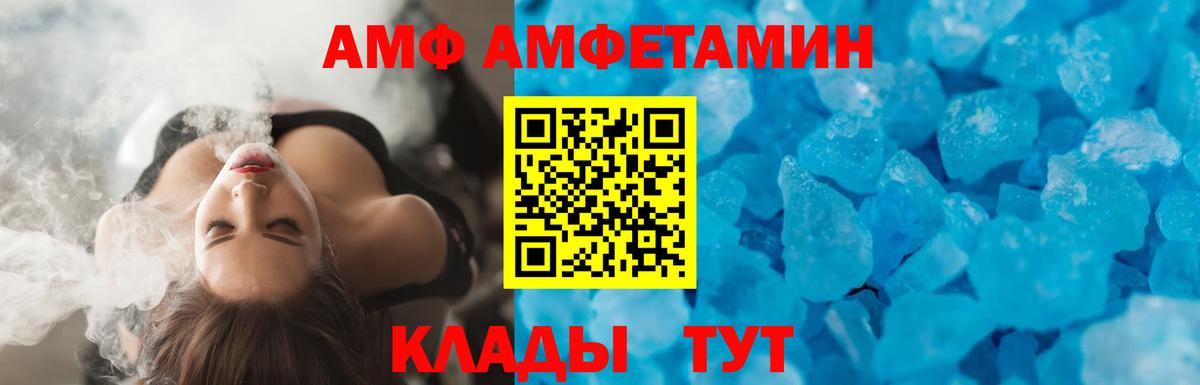 АМФ Premium Артём