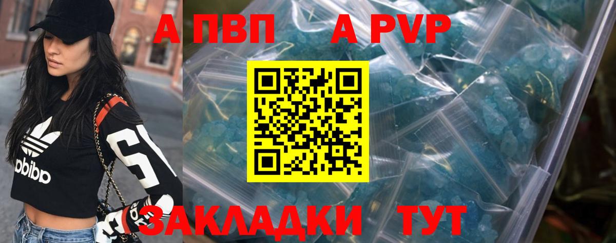 A PVP VHQ  APVP мука  Артём  Вход с VPN 