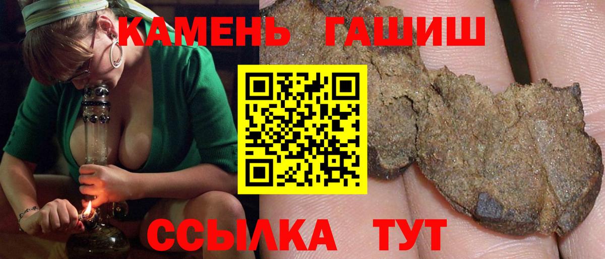 Артём  ГАШ убойный  Гашиш хэш  Вход с VPN 