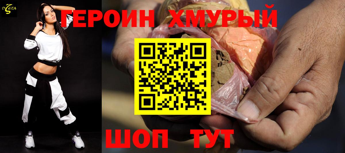ГЕРОИН белый  Вход с VPN  ГЕРОИН  Артём 