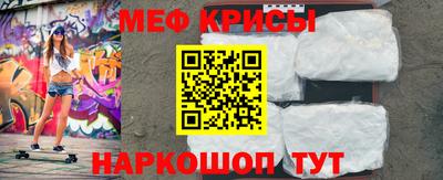 мяу мяу кристалл Владивосток
