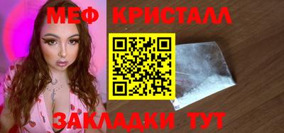 мяу мяу кристалл Владивосток