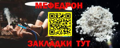 мяу мяу кристалл Владивосток