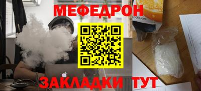 мяу мяу кристалл Владивосток