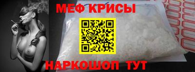 мяу мяу кристалл Владивосток