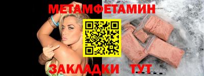 мяу мяу кристалл Владивосток