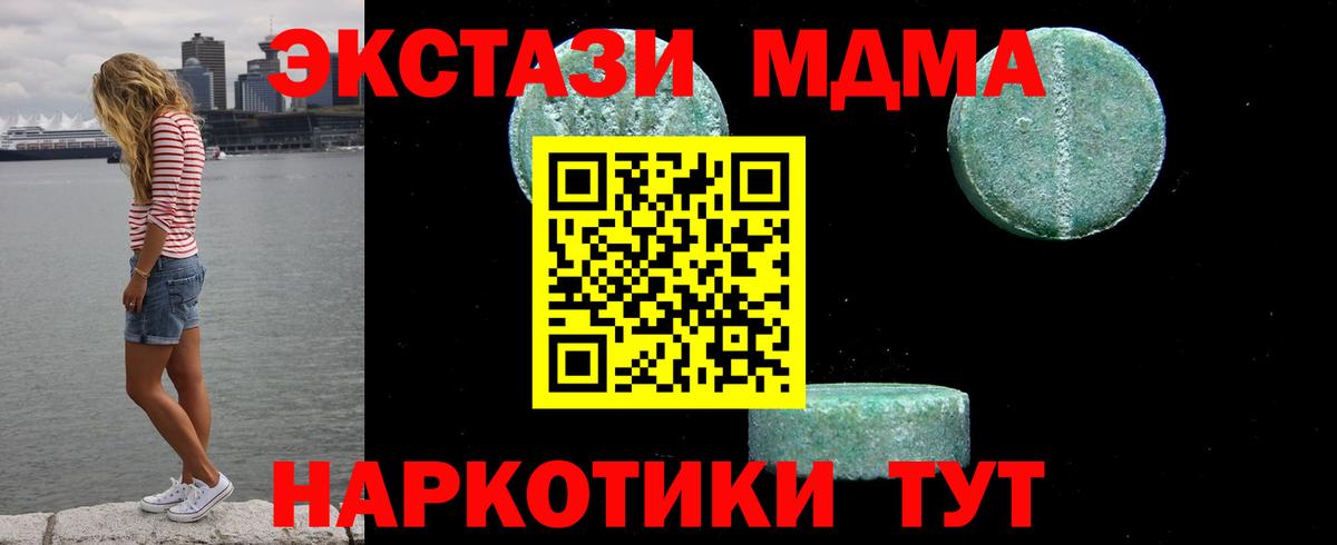 MDMA crystal  Вход с VPN  Артём  МДМА Molly 