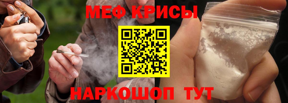 Меф  Меф мяу мяу  Вход с VPN  Артём 