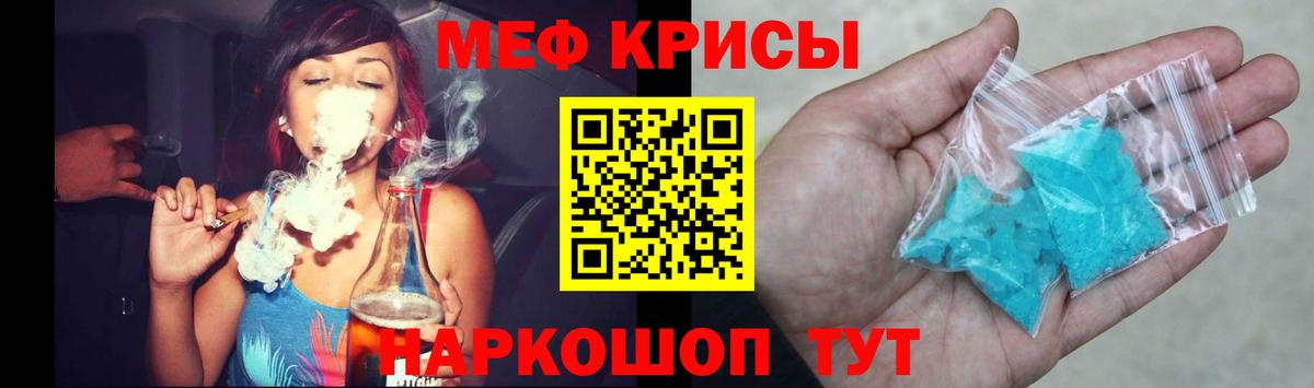 Меф мука Артём