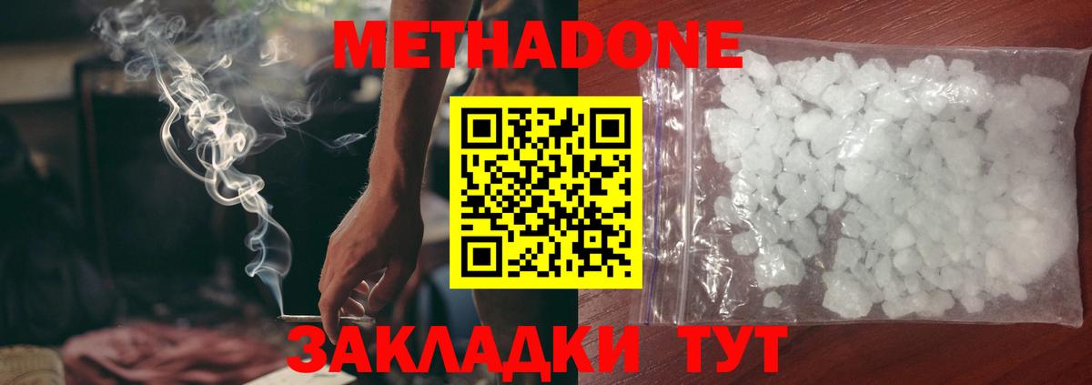 МЕТАДОН кристалл Артём