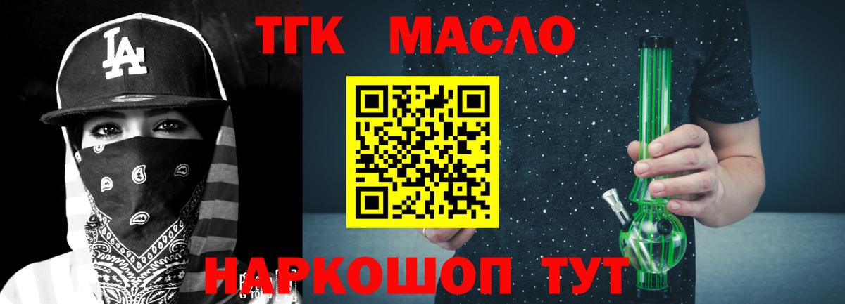 ТГК Wax Артём