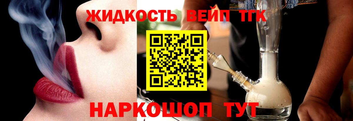 Дистиллят ТГК концентрат  Вход с VPN  Дистиллят ТГК вейп  Артём 